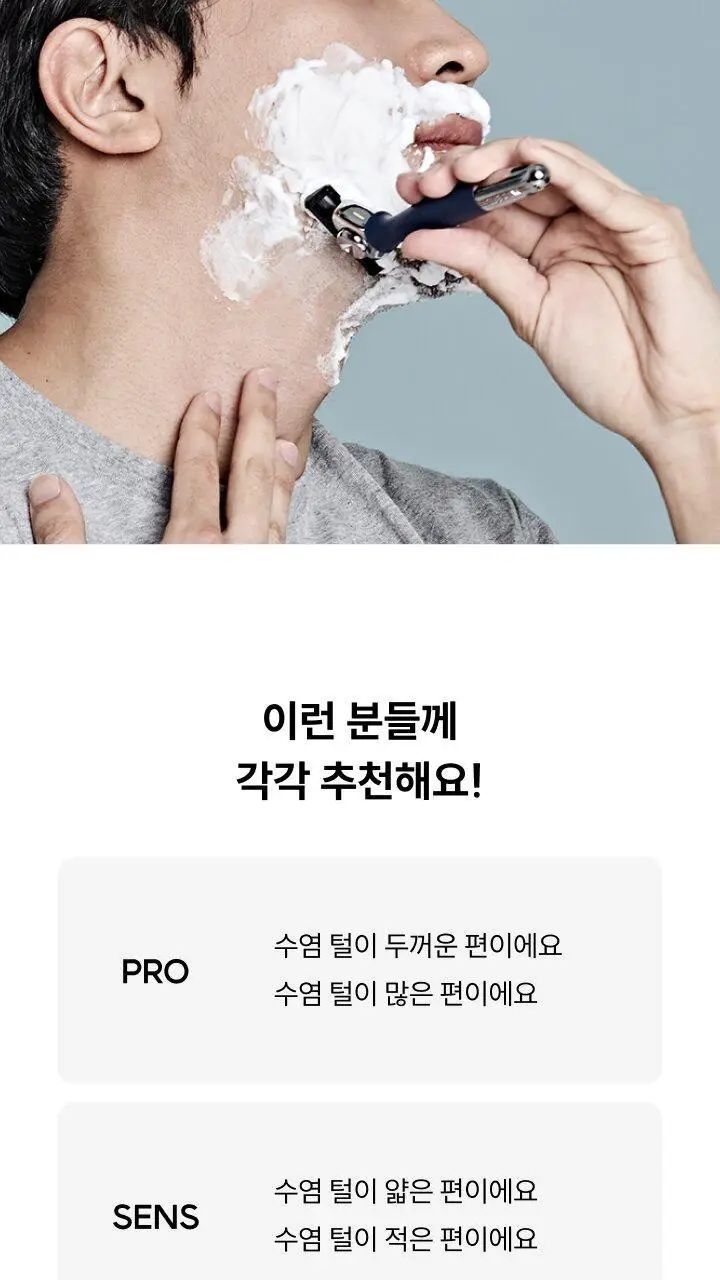 [호환가능] 와이즐리 5중 면도날 리필 4개입 2종 택 1(PRO/SNES) 상세페이지 8